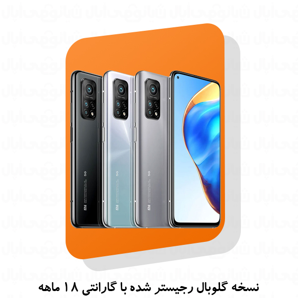 تصویر  می 10 تی شیائومی / XIAOMI MI 10T 5G