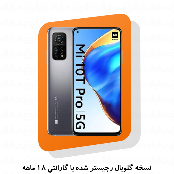 تصویر  می 10 تی پرو شیائومی / XIAOMI MI 10T PRO 5G