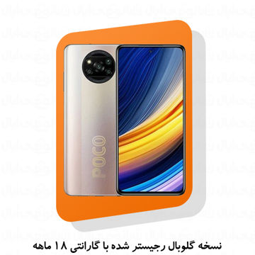 تصویر  گوشی شیائومی Poco X3 Pro | حافظه 256 رم 8 گیگابایت